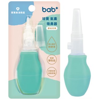 培寶氣囊按壓式吸鼻器柔軟舒適輕鬆清理寶寶鼻涕1入/組寶寶鼻涕救星, 1個, 1入/組
