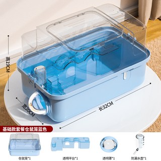 外出便攜手提倉鼠籠全景透明雙層豪華金絲熊籠子超大別墅倉鼠籠子, 1個, 198:如图