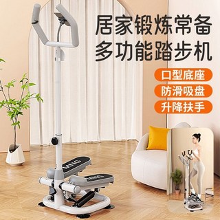 滑步機 踏步機 走路機 跑步機 滑雪機 健走機 健步機 腳踏機 橢圓機 迷你跑步機 健身器材 運動器材 踏步機家用腳踏機, 【品牌正品/品質保證】升級正方形穩固底座,【記時扶手款】高度可調