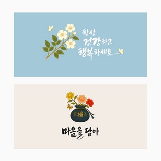 청아한 고급 설날 생신 용돈봉투, 10개, 블루5+아이보리5