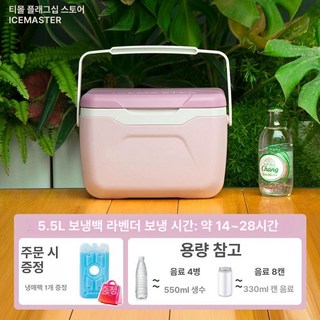 휴대용 소형 미니 아이스 피크닉 보냉백 소주 차량용, 1ml, 5.5L 향유퍼플-아이스브릭 슬롯-냉장, 1개