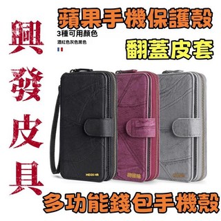 適用蘋果保護殼16插卡手機皮套iPhone16ProMax多功能錢包手機殼翻蓋皮套