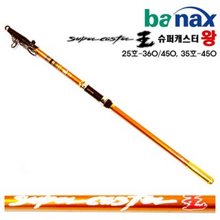 슈퍼캐스터 왕(슈캐왕) 25호 360/420/450.슈퍼캐스터 X(엑스) 25-390/35-450.전천후 고강도카본 만능원투대.붕어/잉어/장어/숭어 훌치기대/우럭/광어/망둥어대, 25-420