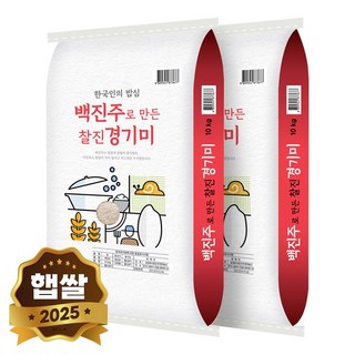 현대농산 백진주 경기미 쌀 상등급 단일품종 10kg, 2개
