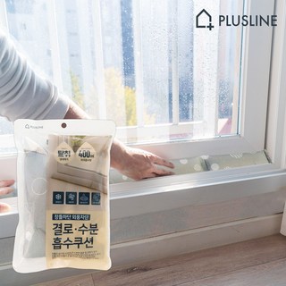 플러스라인 결로수분흡수쿠션 2세대 수분직접흡수 결로현상방지 탈취 곰팡이방지 베란다 유리 창문 습기 물기 흡습 방습 실리카겔, 1개