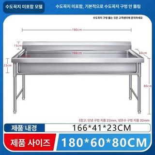 업소용 싱크대 개수대 캠핑장 글램핑장 스텐 싱크볼 간이 주방 설비 조리대, 180 x 60x80 수도꼭지 없음