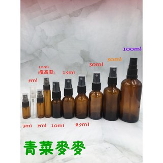青菜麥麥の店 噴霧瓶 茶色 10ml/30ml/50ml/100ml 棕色 精油瓶 塑料 噴霧頭 分裝瓶 酒精, 1個, 3ml玻璃瓶+噴霧頭