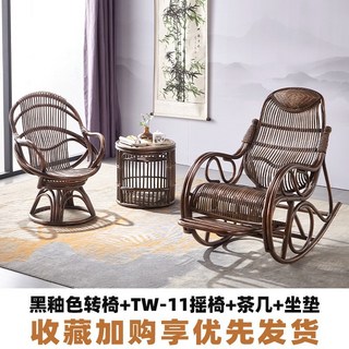 熱賣騰椅 家用藤椅 天然真藤藤編 老人椅 新中式客廳旋轉靠背藤條椅, 【黑釉色】單椅+茶几+搖椅(送坐墊), 1個