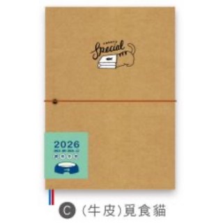現貨正版2026年跨年日誌32K雙色跨年紙書衣手冊，包含週誌、行事曆、年度計劃、月計劃、MEMO、行程規劃與旅行備忘功能, 1個, （牛皮）覓食貓-32K