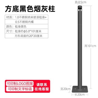 立式不鏽鋼煙灰缸滅煙器，適用於公司戶外吸煙區，直立式煙蒂柱設計，易於清理，保持環境整潔, 方底黑色, 1個