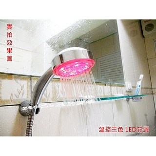 溫控三色 LED 花灑 超強增壓 淋浴花灑噴頭 手持節水小花灑 增壓蓮蓬頭, 1個