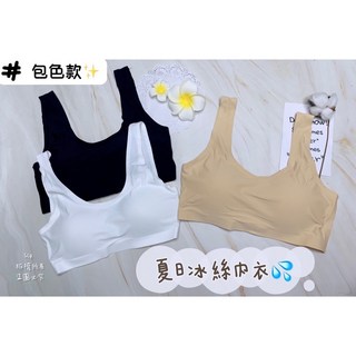 Vivy peach 附發票 超加大 夏日 冰絲內衣 無鋼圈 透氣 運動型 無痕 涼感 三排三扣 706