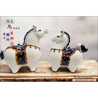 陶瓷馬擺飾 駿馬到成功 冰裂紋設計, 藍色色 彩繪