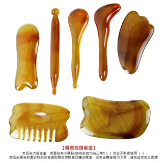 刮痧七件組：撥筋棒、臉部按摩刮痧板，全身臉部適用，舒緩肌肉疲勞，促進血液循環, 1個, 刮痧7件組, 琥珀色