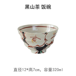 瀨戶燒赤繪山茶花粗陶碗 - 日本製日式米飯碗早餐碗高腳碗家用湯碗, 1個, 黑山茶 飯碗*一個, 黑山茶