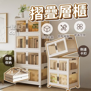 摺疊層櫃 側邊卡扣設計 玩具收納櫃 置物箱 窄櫃 開放式衣櫃 零食櫃 折疊箱 層櫃 收納箱 儲物櫃 收納櫃, 1個, 【三層櫃】雙開門折疊櫃,60/65cm面寬
