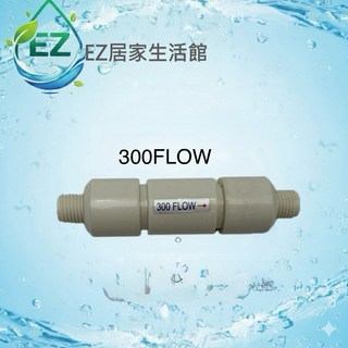 EZ居家生活館 外牙式廢水比 RO逆滲透週邊耗材, 1個, 外牙式廢水比300