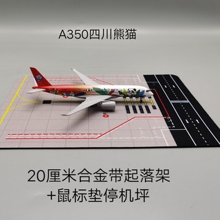 飛機模型 20CM飛機模型帶起落架輪子合金國內外航空波音747航模禮物擺件 航模客機 仿真原型機 航空模型, A350熊貓+停機坪, 1個