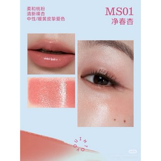 INTO YOU多用棒水光棒 夏日氧氣感 輕薄口紅唇膏腮紅膏, MS01, 1個