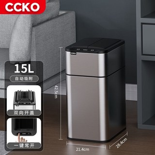 感應垃圾桶 臺灣出貨 CCKO智能感應式垃圾桶家用帶蓋衛生間廁所廚房客廳辦公室自動打包, 【星光銀】15L智能感應環境桶 （自動鋪