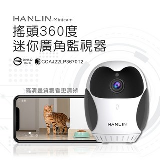 【Epoch】HANLIN Minicam 360度貓頭鷹造型迷你廣角監視器 台灣公司貨 店面監視 監控寵物 居家安全 遠端監控, 1個