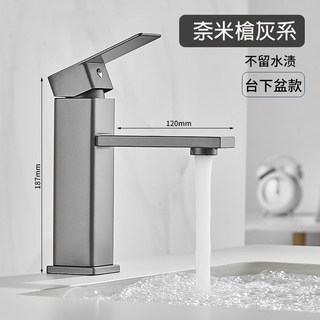 304不鏽鋼冷熱水龍頭 - 工業風電鍍拉絲臉盆/廁所/衛浴水龍頭 矮款 槍灰色, 1個, 矮款  槍灰色