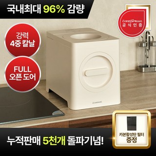 3. 대성쎌틱 음식물..