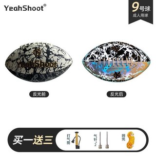 髮光反光橄欖球 限量款成人比賽訓練用品兒童中小學生 國小美式9號PU皮 美式橄欖球, 黑白反光橄欖球, 1個