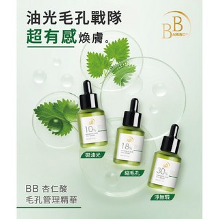 PUR%CENT 18%杏仁酸煥顏精華，溫和代謝角質，改善毛孔粗大，打造透亮無瑕肌, 1個