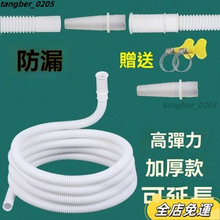 加厚空調排水管延長管 出水管滴水管 加長直通接頭鏈接軟管 萬能伸縮軟管 防臭排水管 流理臺排水管, 1個, 自由剪裁【空調排水管】可延長,迷你型：輕薄易漏【0.5米】無接頭+卡箍