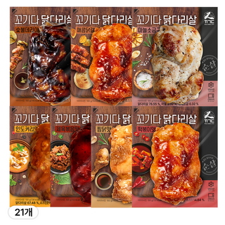 맛보기7종 혼합 꼬기다 닭다리살 오븐에 구운 뼈없는 순살 닭 오븐 구이 닭다리 스테이크 식단 다이어트 단백질, 21개, 100g