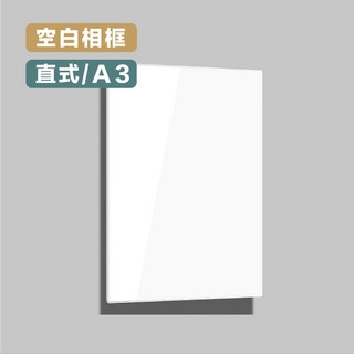 【OK廣告架】A3 A4 壓克力懸浮相框 海報框 證書框 掛牆 教師簡介 展示牆 專利證框 獎狀, 1個, A3-直款