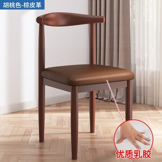 餐椅 家用輕奢靠背凳子 加厚北歐現代簡約書桌臥室仿實木鐵藝牛角椅, 1個, 【胡桃色一體架】咖色PU★升級乳膠款★, 咖色PU★升級乳膠款★