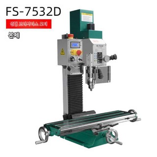 밀링 머신 금속 드릴링 가공 스케일 목공 마그네틱, 7532D 독립형
