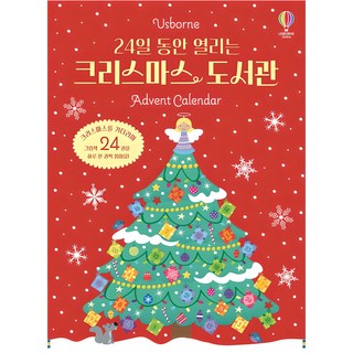 24일 동안 열리는 크리스마스 도서관 Advent Calendar 세계 명작 그림책 세트 전 24권, 단품, 어스본코리아