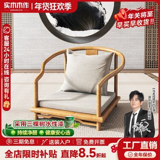 實木木作 日式榻榻米椅子 實木靠背椅 禪意泡茶無腿席地凳 飄窗矮座茶桌座椅, 廣島和室椅