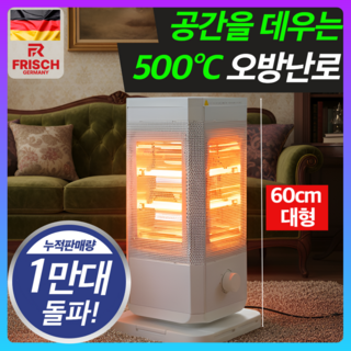 프리히 프리미엄 급속발열 오방난로 발터치 전기 난로, 모던화이트