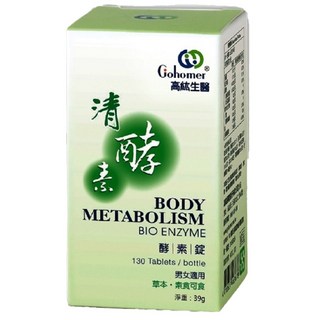 Gohomer 高紘生醫 高紘清酵素130錠/罐-順暢保養 排便軟便通便消化美顏 益生菌 草本素食 保證正品, 1盒, 130顆