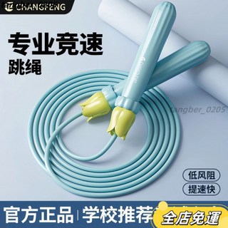 兒童跳繩 競速減肥健身 跳繩 學生專用 專業初學 負重電子跳繩 計數跳繩 無繩跳繩 智能跳繩, 1個, 隨機顏色2.8m長繩一根【更換備用】,昌峯【繩長2.81M可調節+助力增高93
