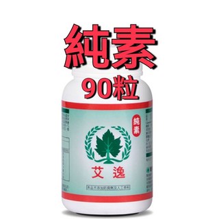 葡眾艾逸膠囊(純素)最新效期隔日到貨，995生技營養品優質選擇, 1個, 艾逸純素膠囊（90粒）