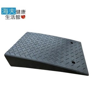 【海夫健康生活館】斜坡板專家 門檻前斜坡磚 可攜帶式 橡膠製斜坡墊, 1個