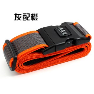 丹丹悅生活 一字密碼鎖綁箱帶 行李箱綁帶 密碼鎖 行李箱束帶 行李箱打包帶 旅行用綁帶