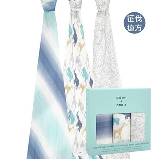 aden + anais 奢華柔軟大尺寸包巾組 (3入)