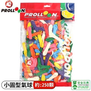 PROLLON 台灣製 小氣球 水球 小圓型汽球 一包約250顆 夜市射氣球 ST安全玩具 MIT製, 約250顆小圓型汽球 | 一包入, 混色, 1套