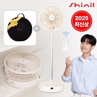 신일 무선 BLDC 선풍기 / 2025년 최신형 / 25cm(10인치) 폴딩팬 / SIF-PD10DIF