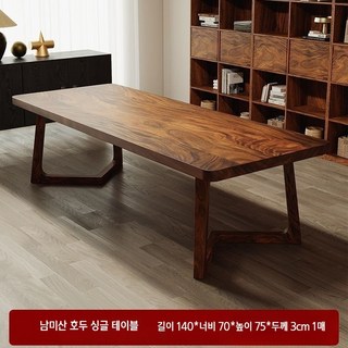 HTB 남미산 호두나무 원목책상 서재 거실테이블 통나무 우드슬랩테이블, 140 x 70x 3cm