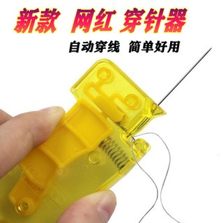 自動穿針器網紅穿針神器自動認綫器老人專用穿針引綫器認針穿針器, 1個, 高檔自動穿線器【1個】送普通葫蘆1個