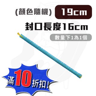 加長封口夾 密封夾 保鮮夾 食物封口夾, 1個, 19cm(滿10折扣)