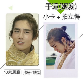 于適(姬發)系列2 周邊小卡100張不重復自制3寸圓角拍立得卡貼錢包照片