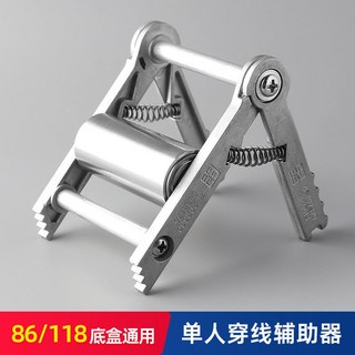 公司貨 穿線輔助神器 電工拉線專用單人穿線器 線盒底盒輔助滑輪串線放線器, 1個, 單人穿線輔助器